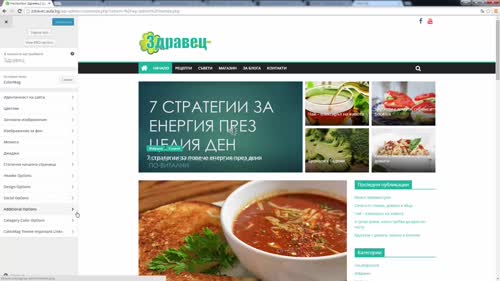 Как да познаем дали темата е добра