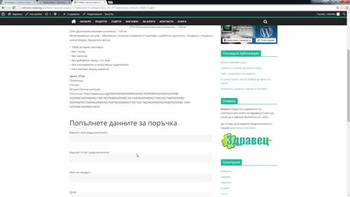Как да започнем да продаваме много бързо чрез семпла система за поръчки