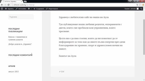 Добавяне и изтриване на страница
