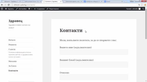 Добавяне и настройка на разширения (plugins)