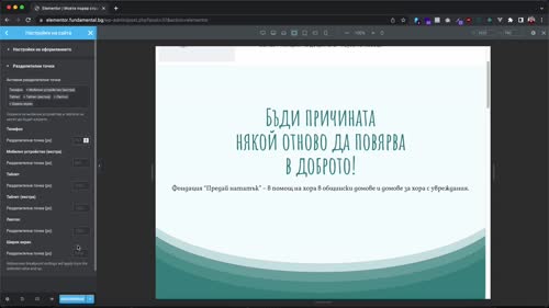 Breakpoints