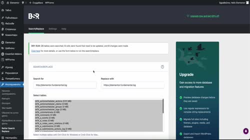 Elementor Change URL