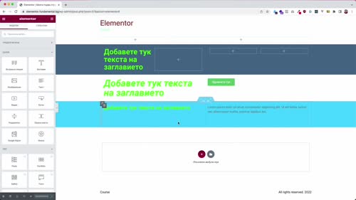 Глобални стилове