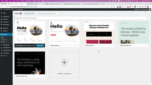 Инсталиране на Hello Elementor Child тема
