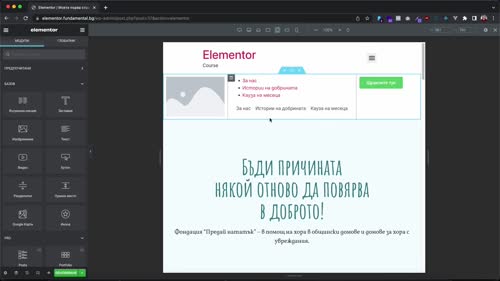 Настройки на Responsive Utilities