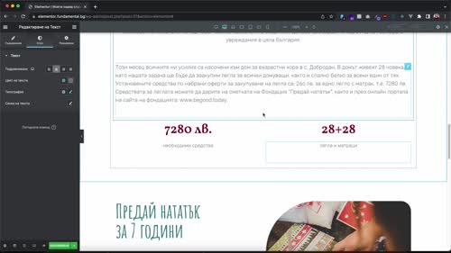 Размери и големина