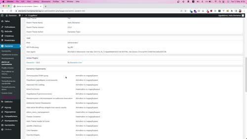 Safe Mode и Debug за решаване на конфликти и проблеми