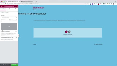 Създаване на страници