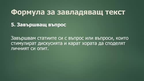 Формула за магнетично съдържание