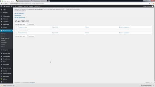 Инсталиране на разширения за доставки с WooCommerce