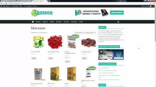 Интеграция на WooCommerce с нашата тема.
