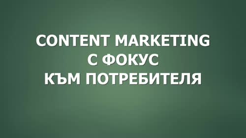 Коя SEO стратегия избираме за Wordpress