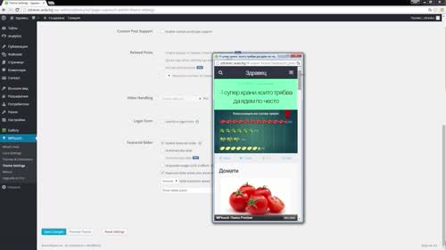Мобилна версия на сайт. Разширение WPtouch Mobile