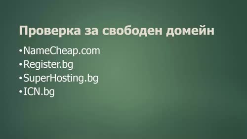 Основен проект по време на курса