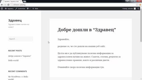 Първа публикация в сайта