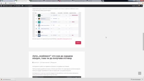 Попълване на съдържание