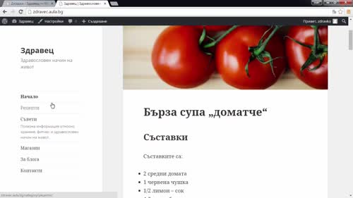 Работа с джаджи (widgets) в Wordpress