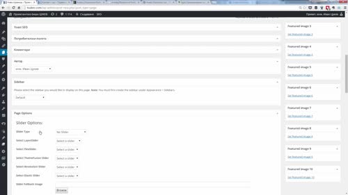 Работа с кратки кодове. Пример с Avada Shortcodes