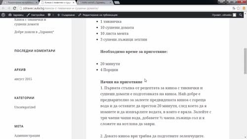 Редакция на публикация и добавяне на връзки