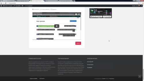 Създаване на долната част на сайта. Footer.