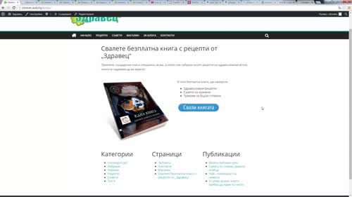 Създаване на индивидуална страница с разширението Page Builder