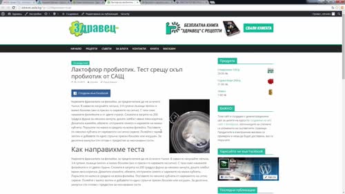 Създаване на оптимизирана страница