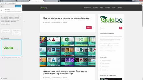 &nbsp;Странична лента и лого