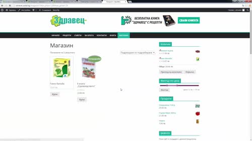 Странична лента на магазина. Джаджи за WooCommerce