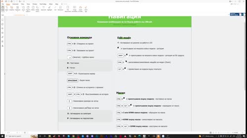Настройка на таблет